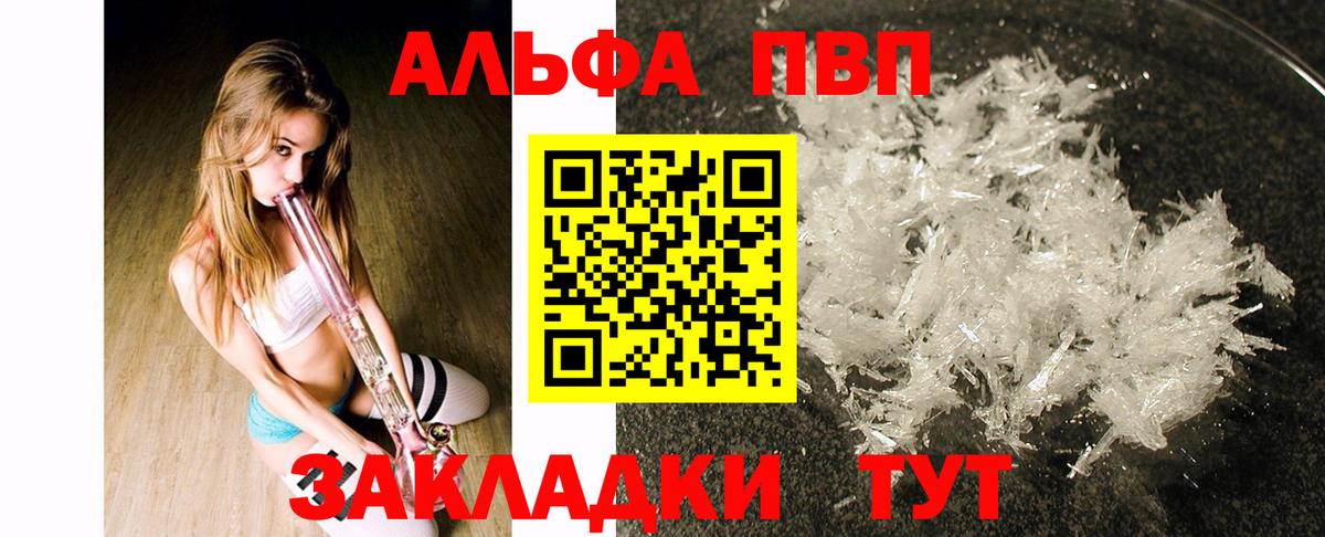Alfa_PVP кристаллы  Вход с VPN  Ангарск  Alpha PVP Соль 