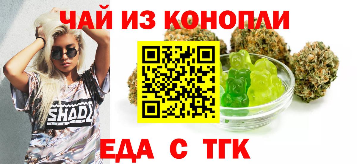Canna-Cookies марихуана  Вход с VPN  Ангарск 