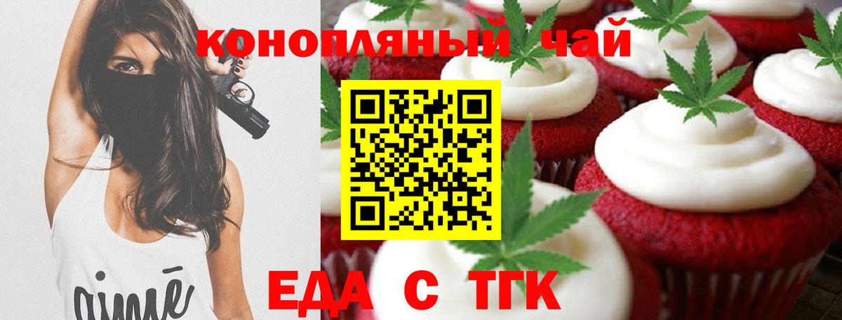 Canna-Cookies марихуана Ангарск