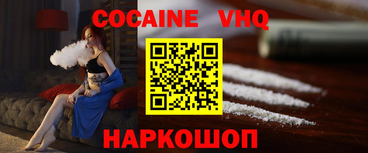 COCAIN 98% Ангарск
