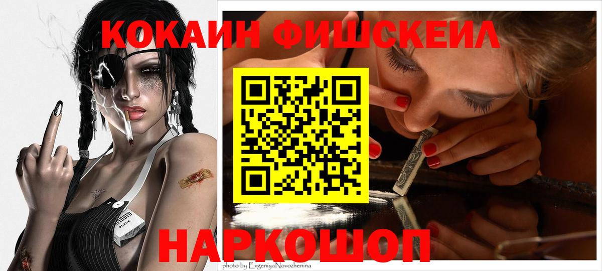КОКАИН Колумбийский  Вход с VPN  COCAIN Эквадор  Ангарск 