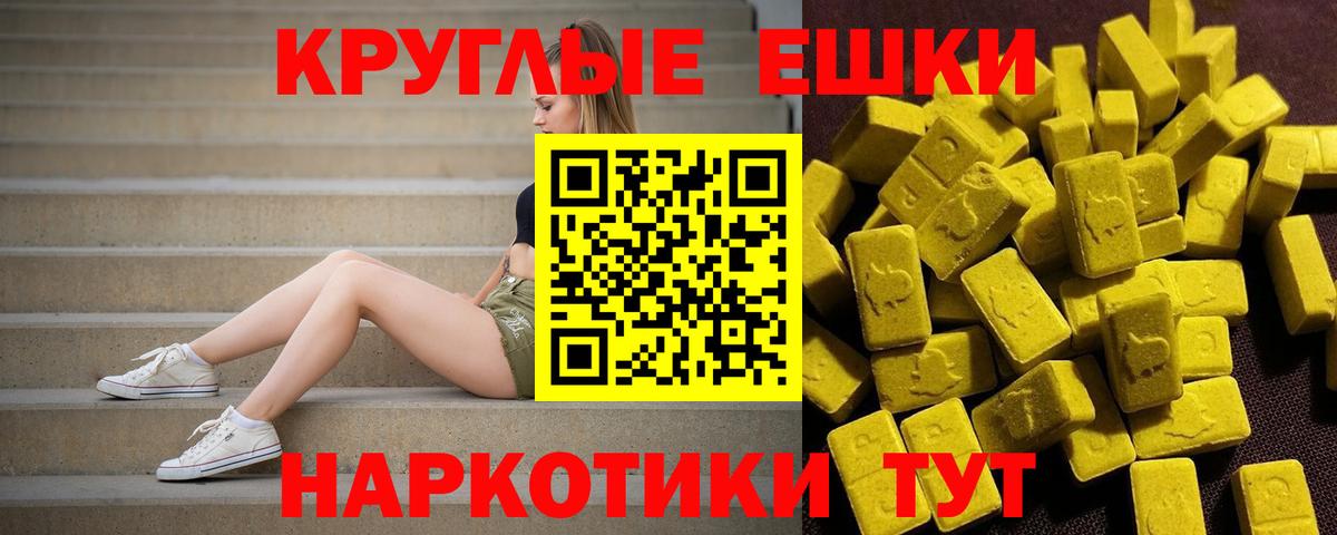Экстази XTC Ангарск