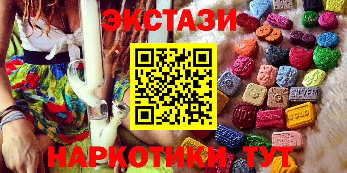 Ecstasy MDMA  ЭКСТАЗИ  ЭКСТАЗИ 99%  площадка официальный сайт  Вход с VPN  Ангарск 