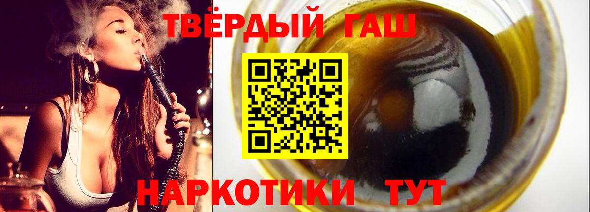 Гашиш Ice-O-Lator  Вход с VPN  ГАШ 40% ТГК  Ангарск 