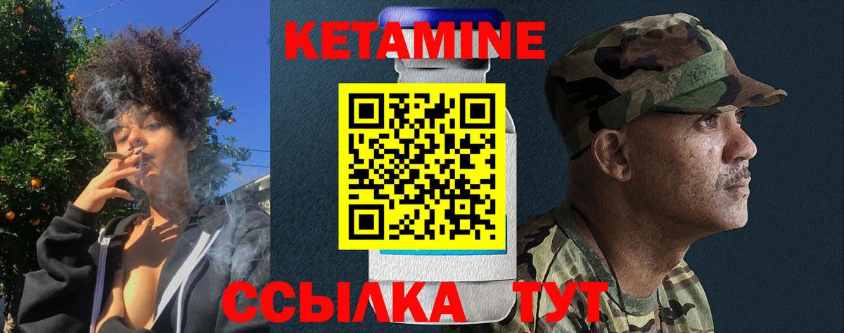 Ангарск  Кетамин VHQ  Вход с VPN  КЕТАМИН VHQ 
