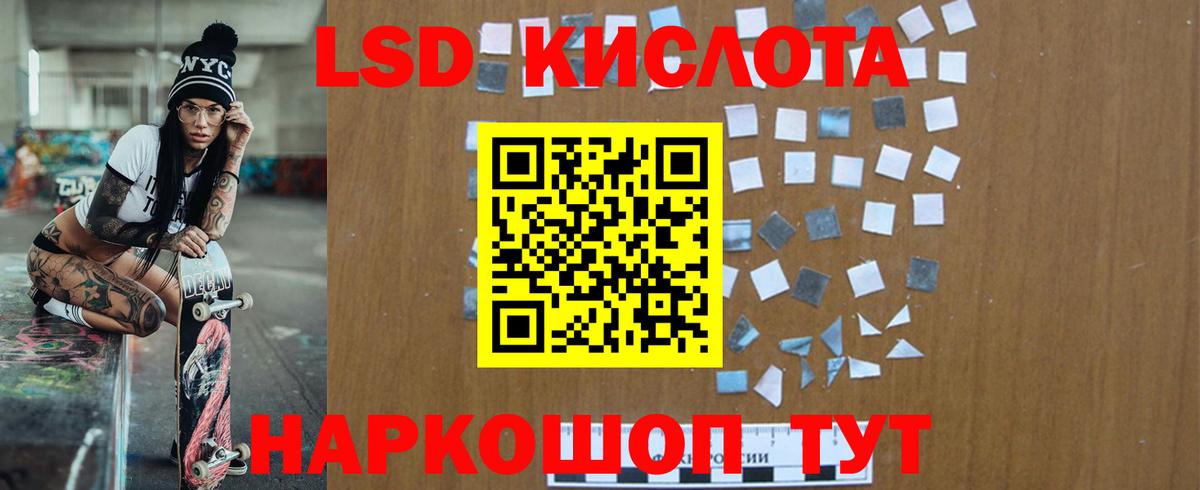 ЛСД экстази кислота  LSD-25 экстази кислота  Ангарск  Вход с VPN 