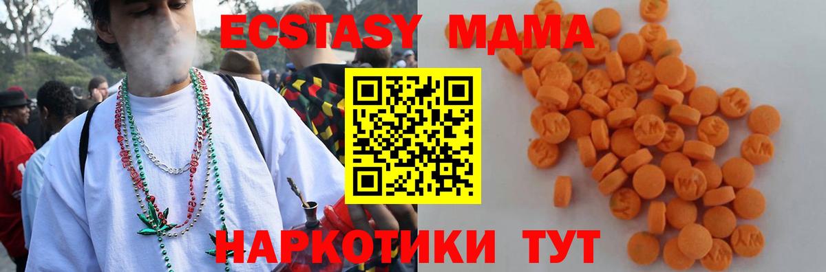 MDMA VHQ  MDMA молли  Вход с VPN  Ангарск 
