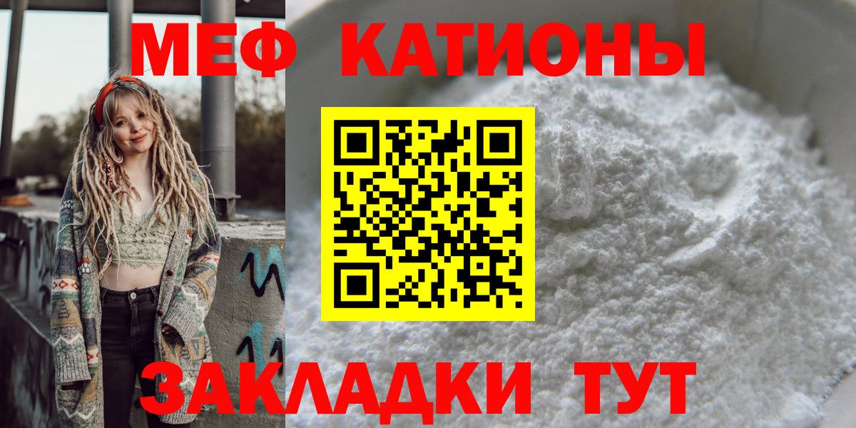 МЕФ mephedrone  KRAKEN сайт  Вход с VPN  Ангарск  МЕФ кристаллы  МЯУ-МЯУ 