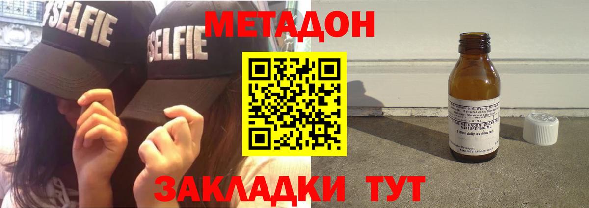 МЕТАДОН белоснежный  Вход с VPN  Ангарск  МЕГА tor  МЕТАДОН methadone 