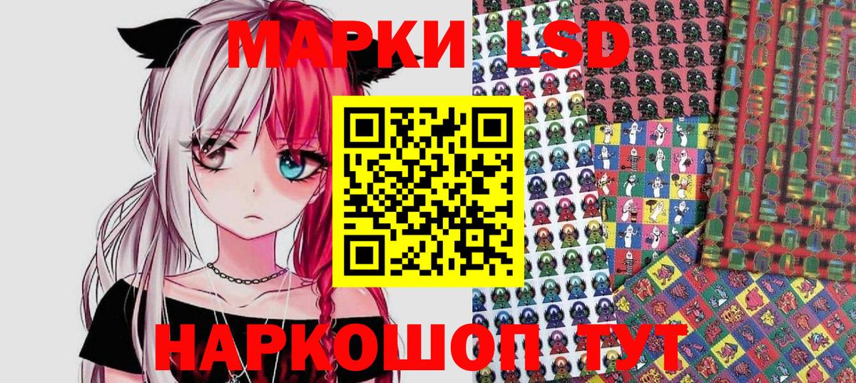 Марки 25I-NBOMe 1,5мг Ангарск