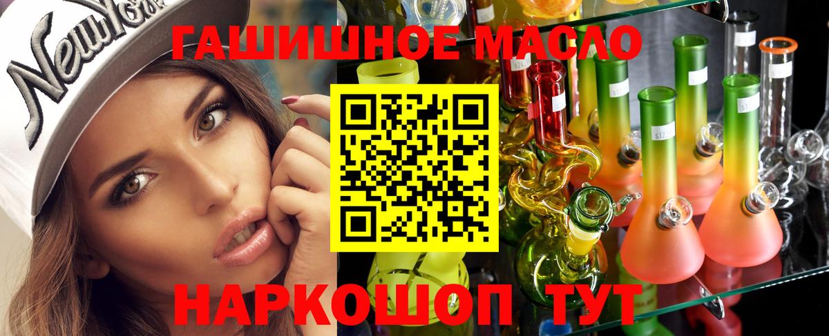 ТГК Wax Ангарск