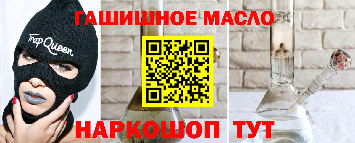 Ангарск  Дистиллят ТГК THC oil  Вход с VPN 