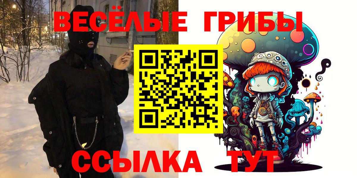 Галлюциногенные грибы мухоморы Ангарск