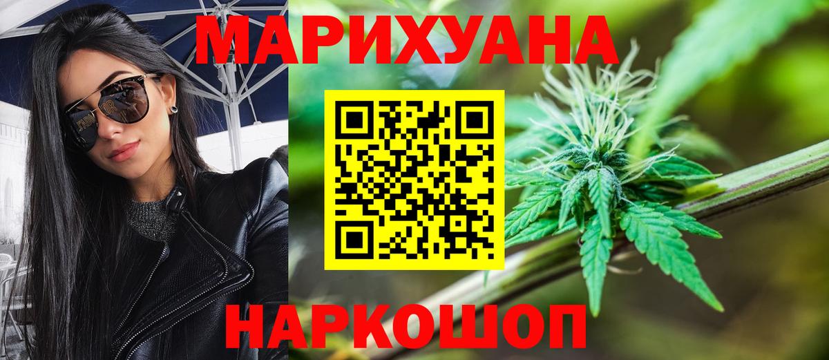 МАРИХУАНА Bruce Banner  Вход с VPN  Ангарск  Каннабис Amnesia  Канабис марихуана 